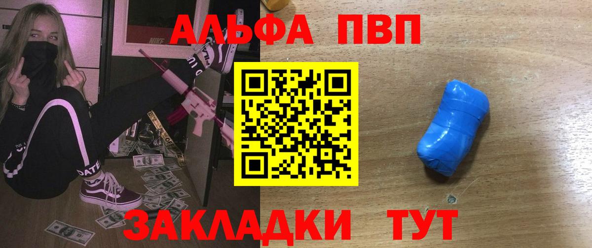 что такое наркотик  Вход с VPN  APVP СК КРИС  Верхняя Салда  А ПВП мука  A-PVP 
