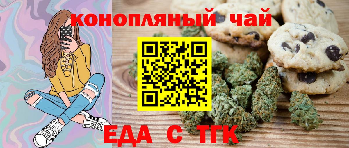 Верхняя Салда  Cannafood марихуана  Вход с VPN 