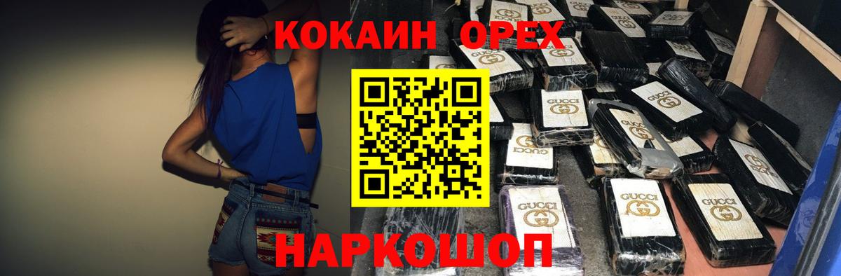 Кокаин Fish Scale Верхняя Салда
