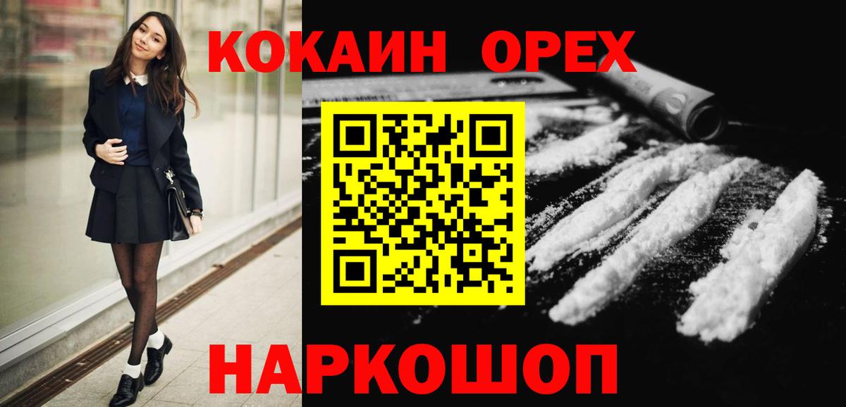 Кокаин  COCAIN Fish Scale  Вход с VPN  Верхняя Салда  COCAIN FishScale 
