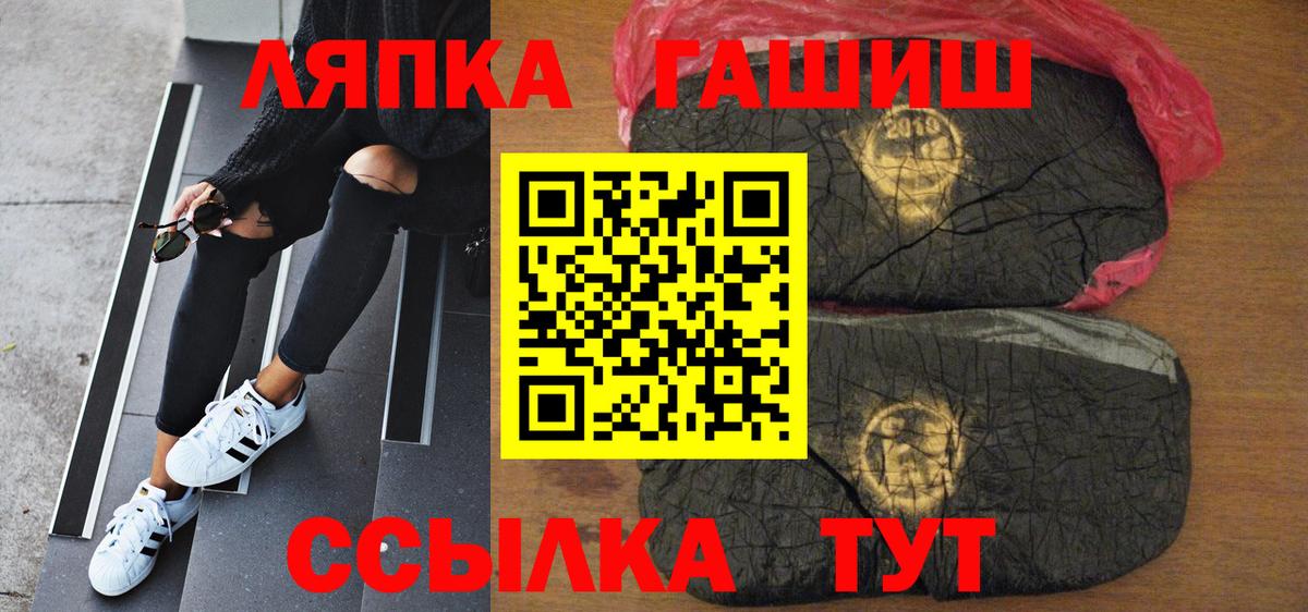 ГАШИШ Cannabis  Вход с VPN  Верхняя Салда  Гашиш hashish 