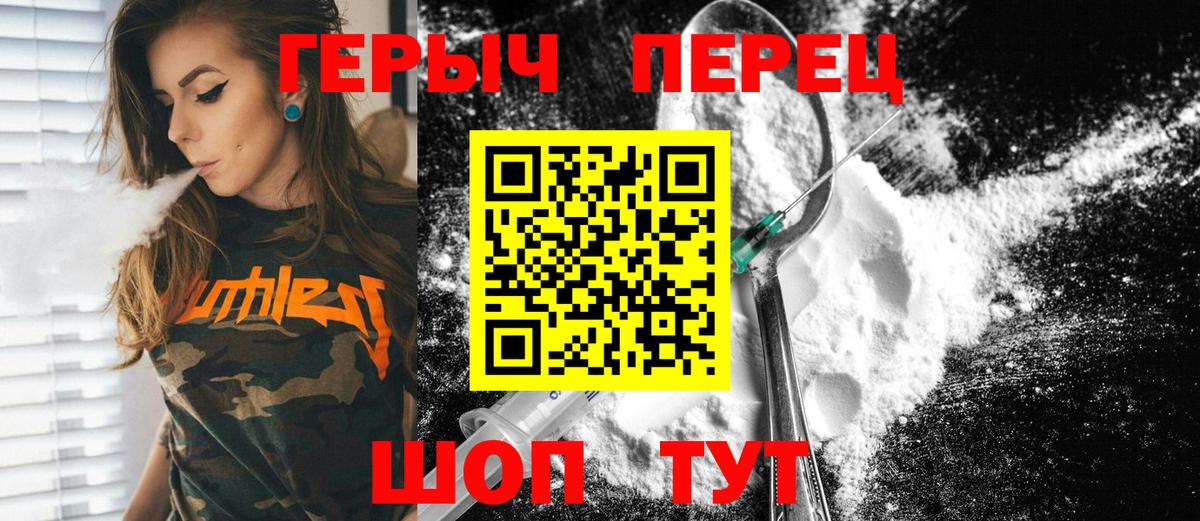 Героин  Вход с VPN  Верхняя Салда  ГЕРОИН герыч 