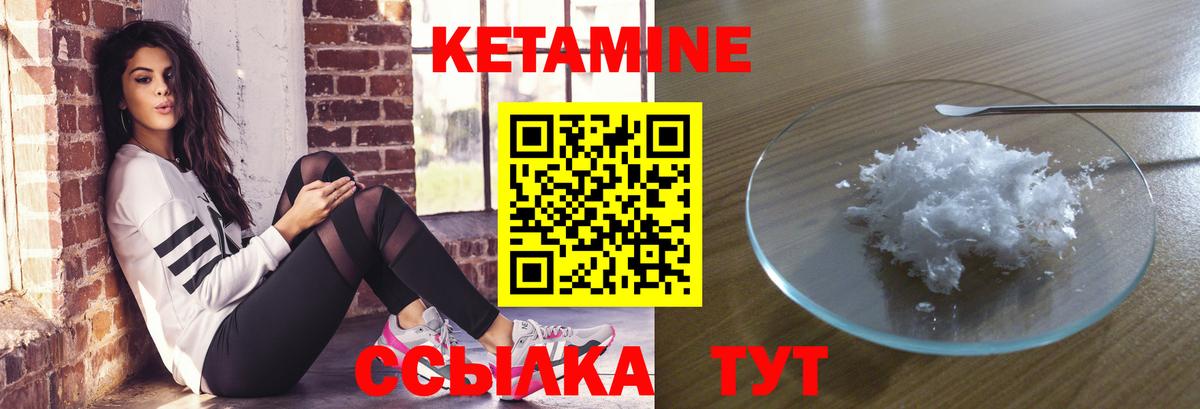 Кетамин ketamine  Вход с VPN  КЕТАМИН ketamine  Верхняя Салда 