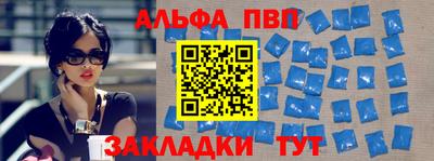 альфа пвп VHQ Ливны