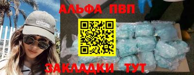 альфа пвп VHQ Ливны