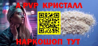 альфа пвп VHQ Ливны