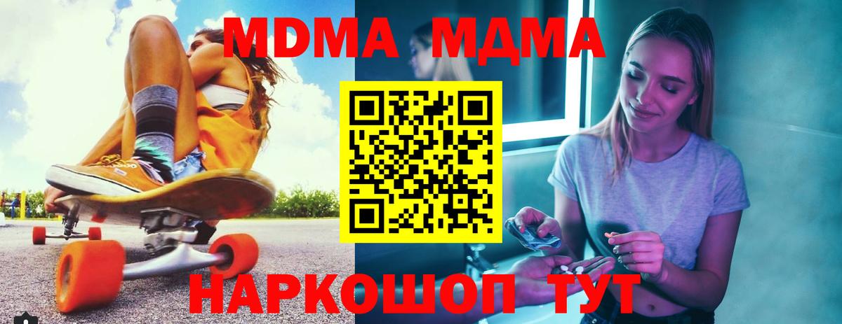 Верхняя Салда  МДМА Molly  MDMA молли  MDMA  Вход с VPN 