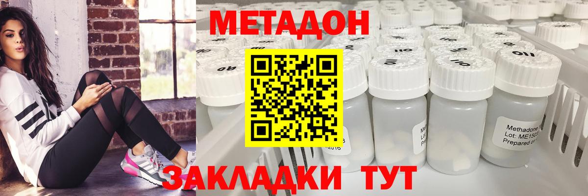 МЕТАДОН VHQ  Вход с VPN  Верхняя Салда  Метадон methadone 