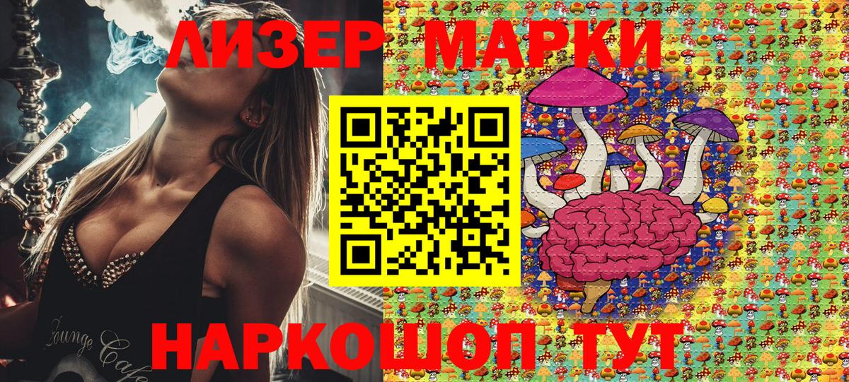 Марки 25I-NBOMe 1,8мг Верхняя Салда